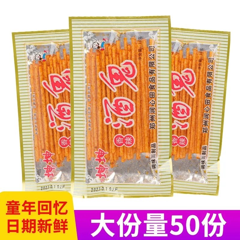 8090后儿时经典小吃坤坤香辣酒鬼辣条童年校园小卖部怀旧零食批发