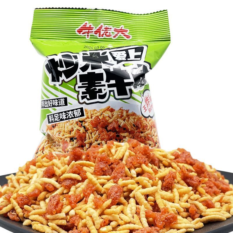 素牛肉辣条搭配炒米创意新口感酥脆可口牛佬大炒米爱上素牛肉