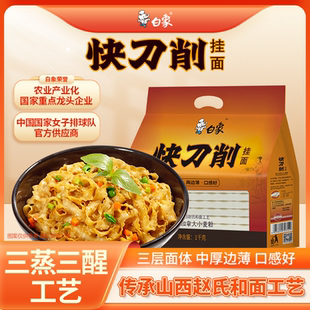 白象宽面挂面快刀削1000g非礼盒刀削面河南特色烩面风味面条整箱