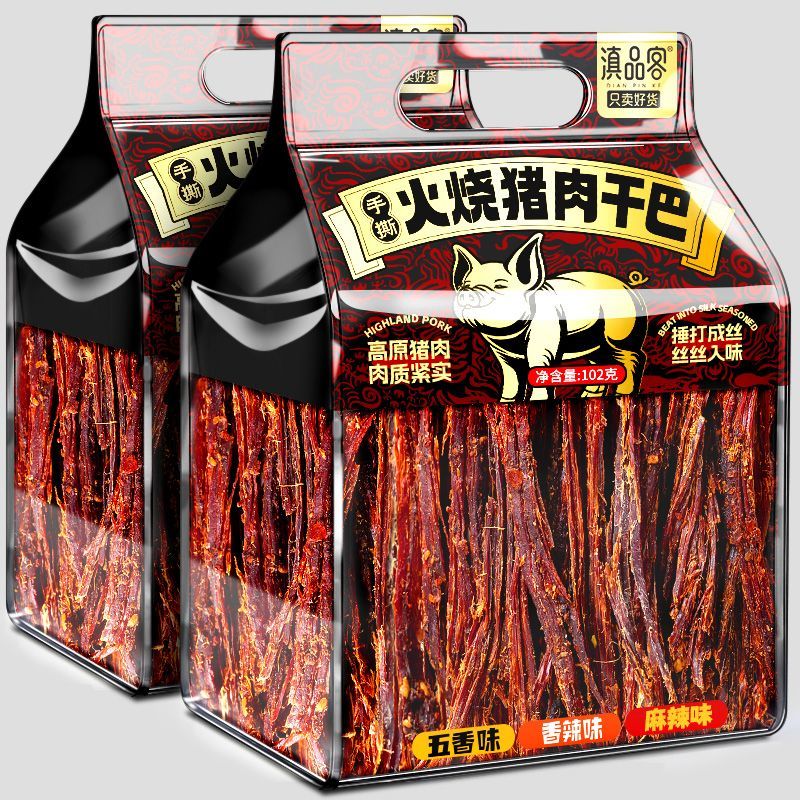 云南火烧猪肉干巴麻辣味五香味猪肉干手撕猪肉条解馋肉类零食小吃