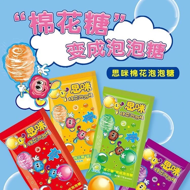 思咪泡泡棉花糖丝状水果味解馋休闲零食下午茶招待六一糖果