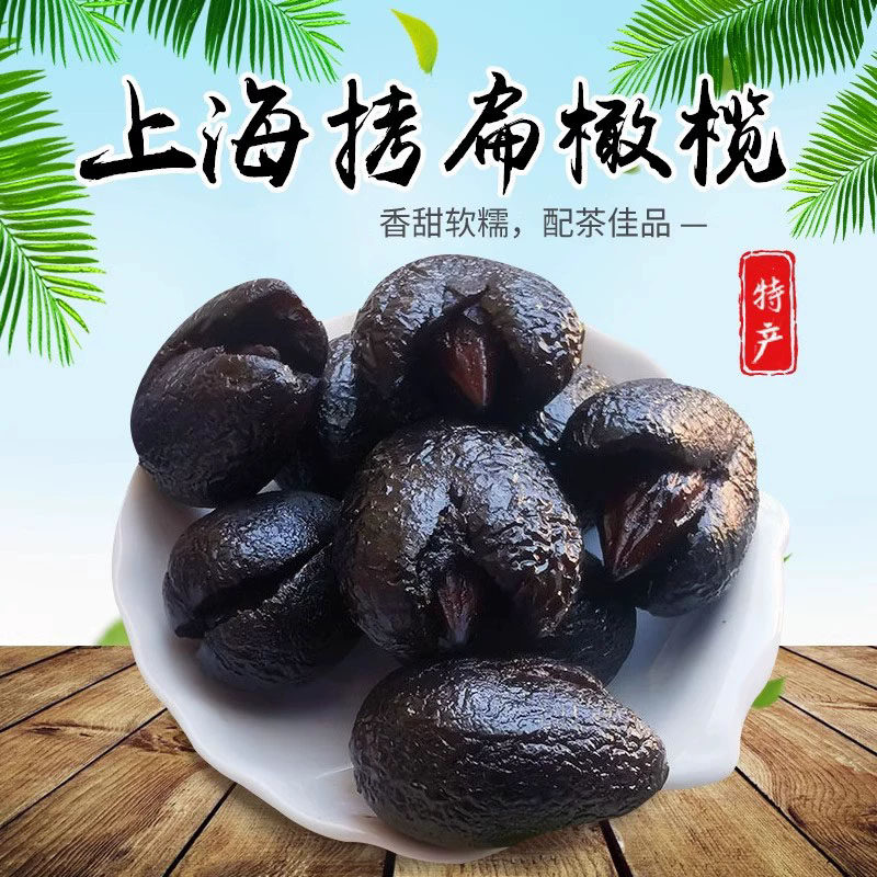 上海风味拷扁橄榄黑橄榄干烤扁榄新鲜橄榄制作零食蜜饯福州厂发货