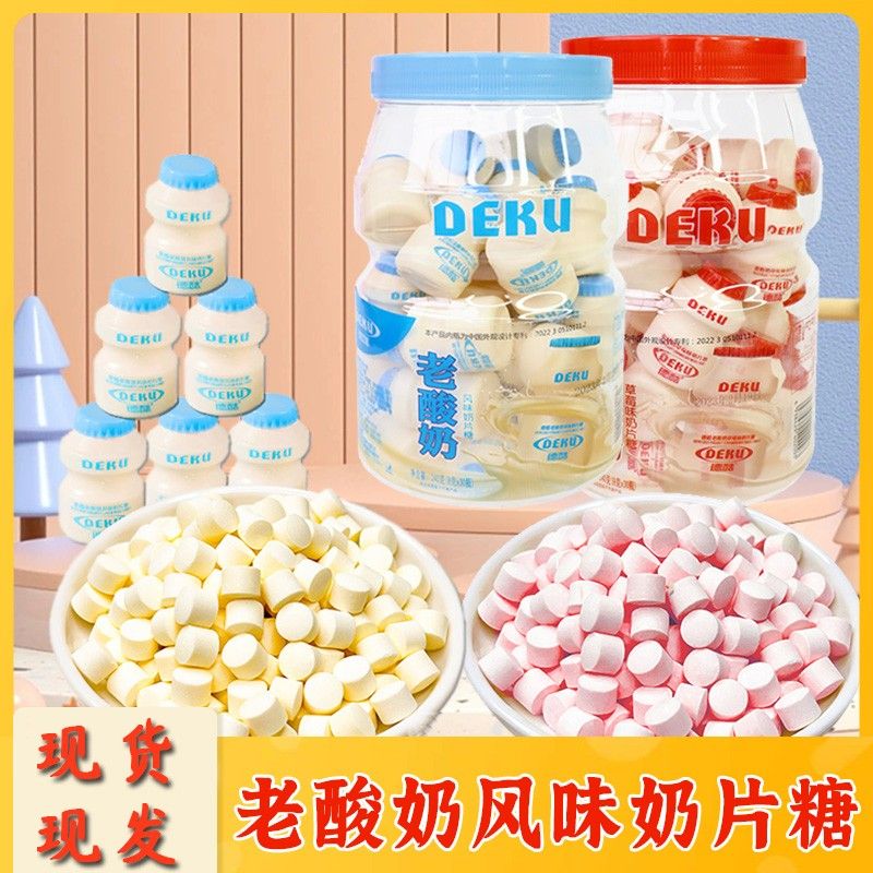 老酸奶糖网红酸奶风味压片糖年货奶瓶糖怀旧儿童休闲零食糖包