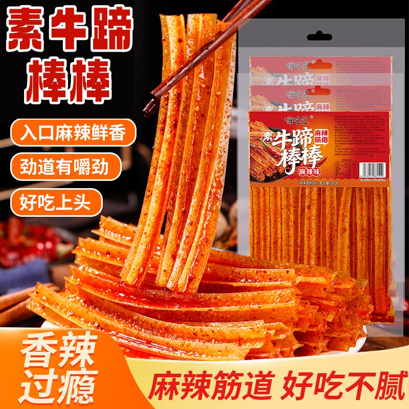 麻辣素牛蹄棒棒辣条童年怀旧解馋小吃经典儿时零食素牛蹄筋筋花边