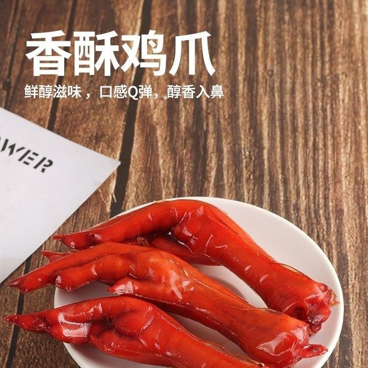 乐媳妇凤爪香酥多味泡椒凤爪小包装休闲解馋鸡爪网红零食商超批发