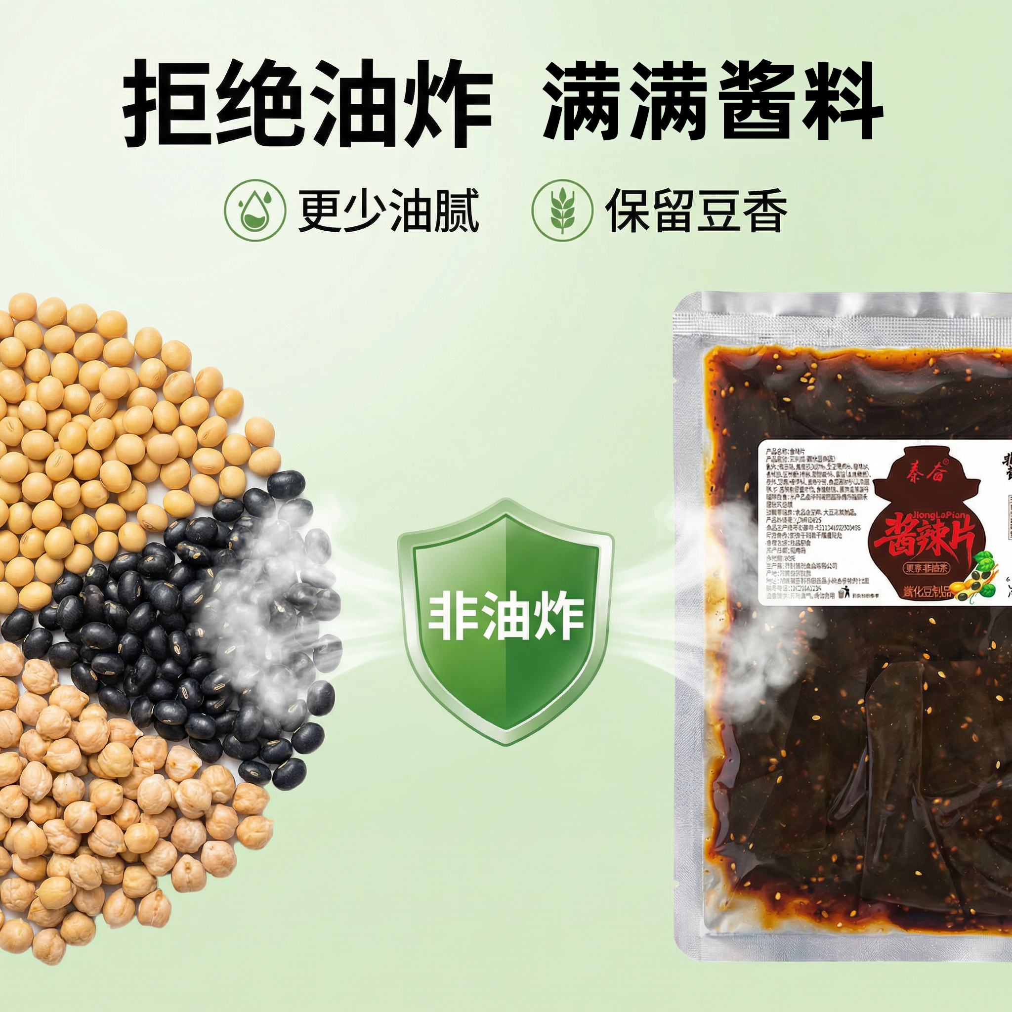 创意辣条酱辣片儿时怀旧解馋办公休闲食品豆制品开袋即食袋装100g