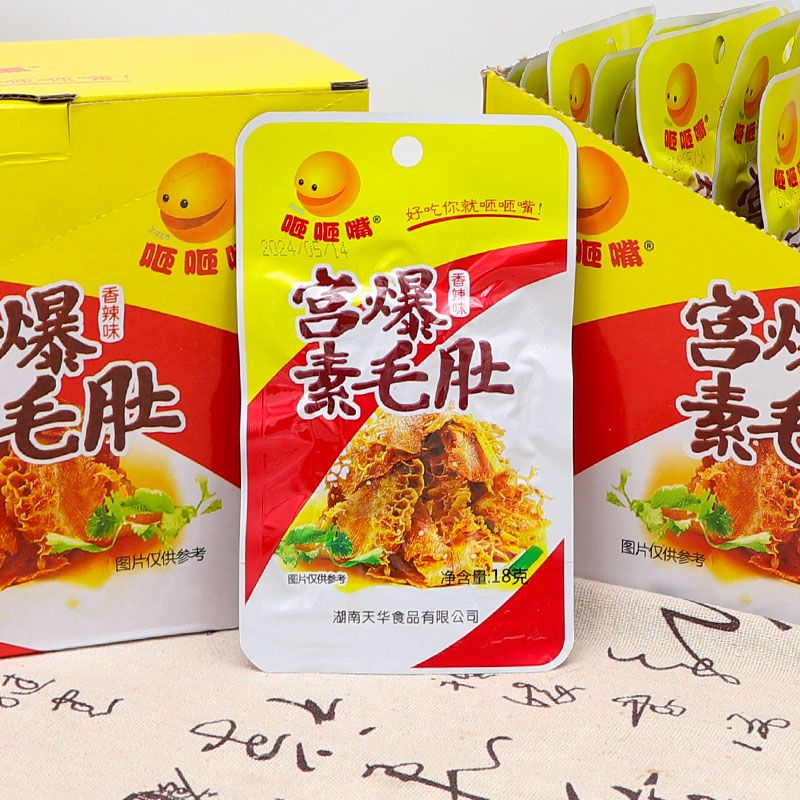 咂咂嘴宫爆素毛肚湖南特产香辣味素牛肚解馋休闲麻辣零食小吃网红