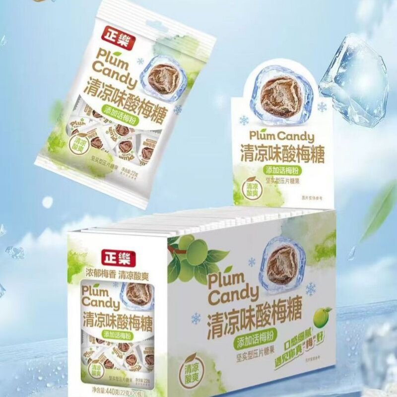 清凉味酸梅糖原味话梅糖酒店前台火锅办公商用招待休闲糖果独立装