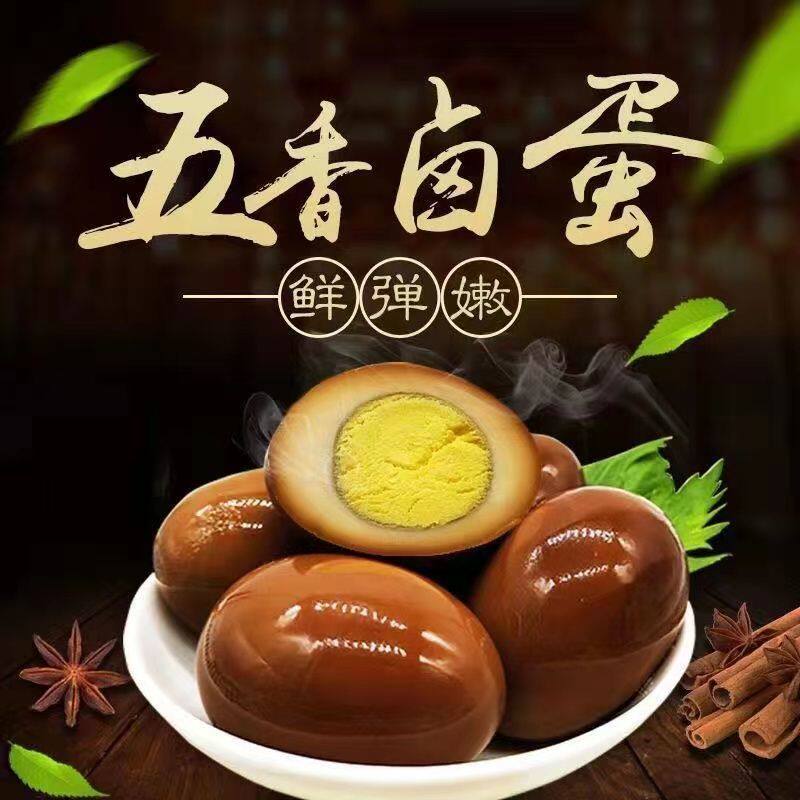 卤蛋五香鸡蛋网红零食茶叶蛋批发鹌鹑蛋整箱五香卤蛋乡巴佬风味