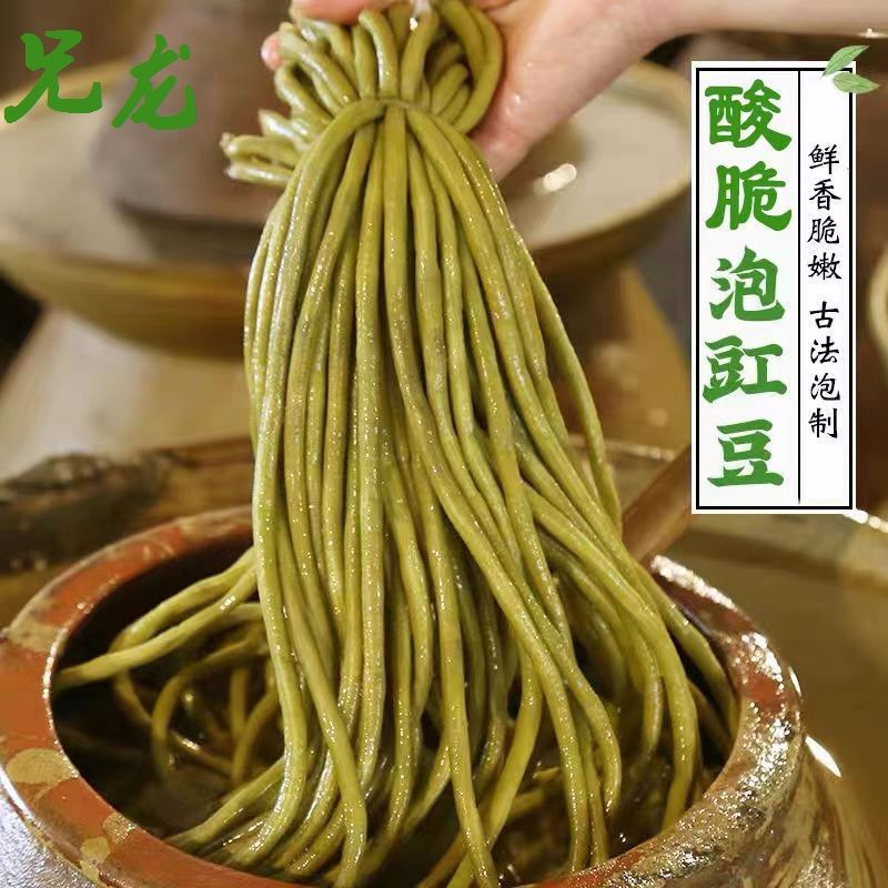 酸豇豆正品湖南土坛鲜泡湖南老坛泡菜酸豆角开味下饭菜咸菜零食