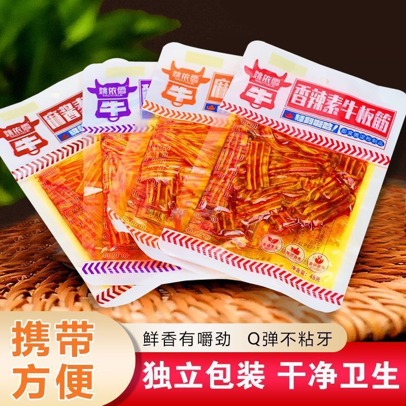 香辣素牛板筋辣条塑胶跑道麻辣豆制品解馋小零食凉拌菜
