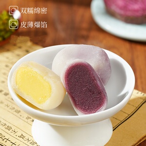 冰皮芋泥紫薯泡泡团子传统老式糕点饱腹营养健康解馋小吃休闲食品