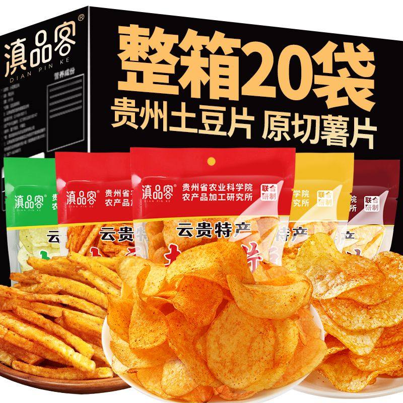 贵州土豆片特产麻辣网红小吃土豆丝香辣洋芋片薯片休闲香脆零食
