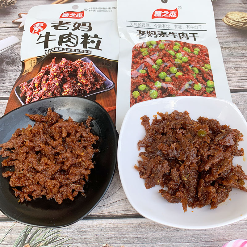 穗之杰老妈素食牛肉干辣条麻辣牛肉粒网红解馋休闲零食小吃散称
