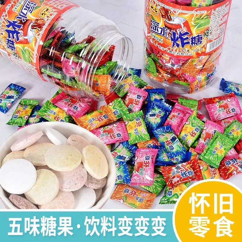 深水炸弹糖爆炸糖汽水糖泡腾片8090怀旧小零食可乐水果泡水糖气糖