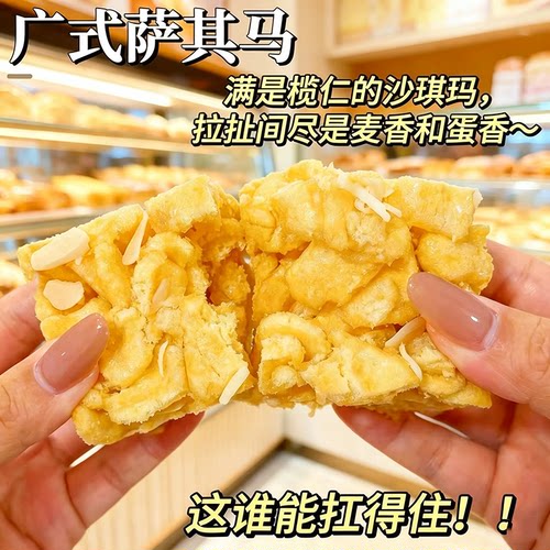 榄仁沙琪玛鸡蛋黄椰蓉传统手工糕点心老式沙琪玛休闲零食小吃早餐