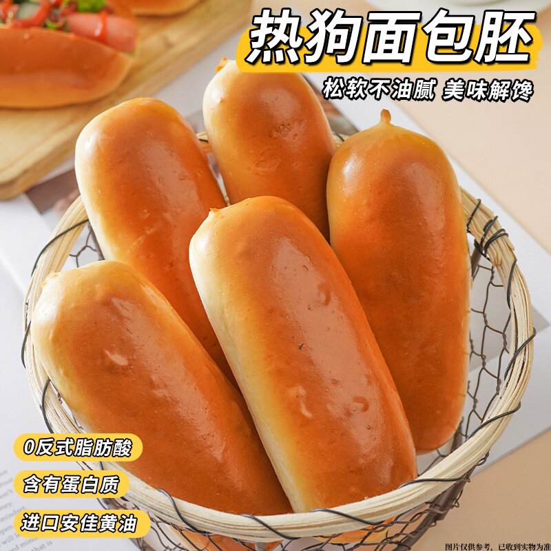 热狗面包胚三明治整箱家庭装汉堡包商用即食早餐切片软早餐
