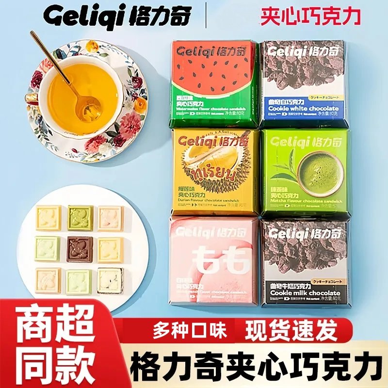 格力奇曲奇夹心白巧克力可可脂草莓味酸奶味抹茶味小方块休闲零食