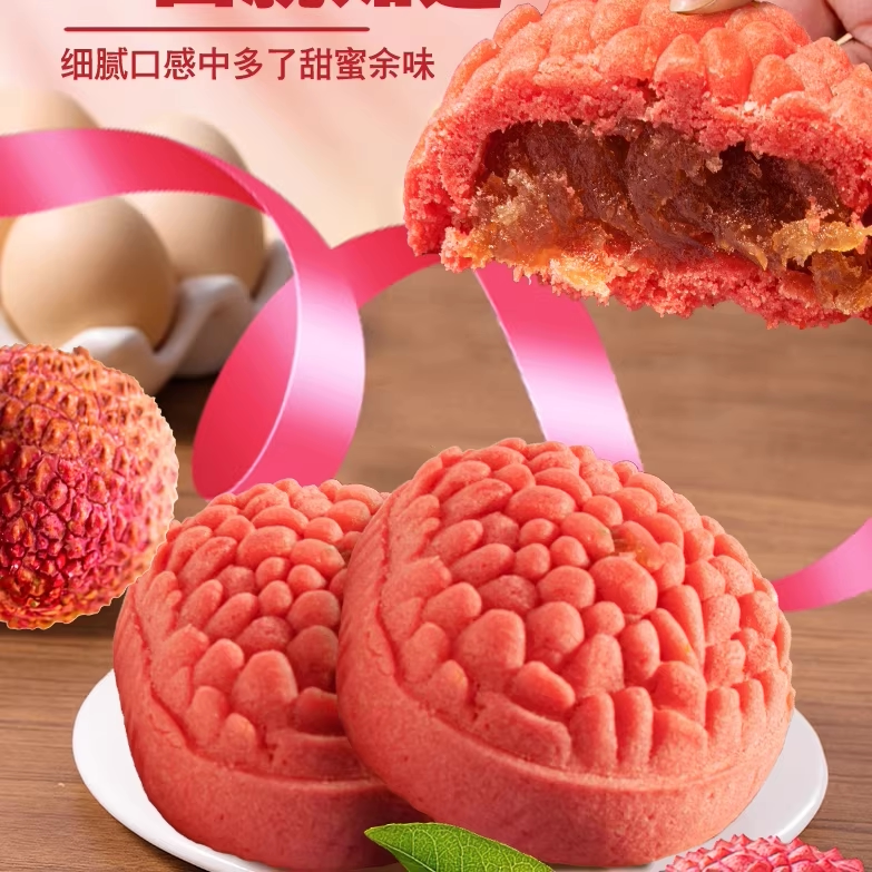 荔枝酥传统特色点心好吃又好看的零食糕点年货点心休闲零食追剧