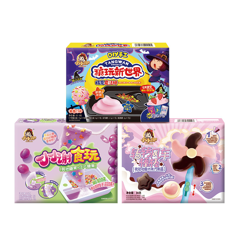 小小谢食玩钓鱼糖diy可以吃的玩具儿童休闲零食棉花魔法棒大礼包