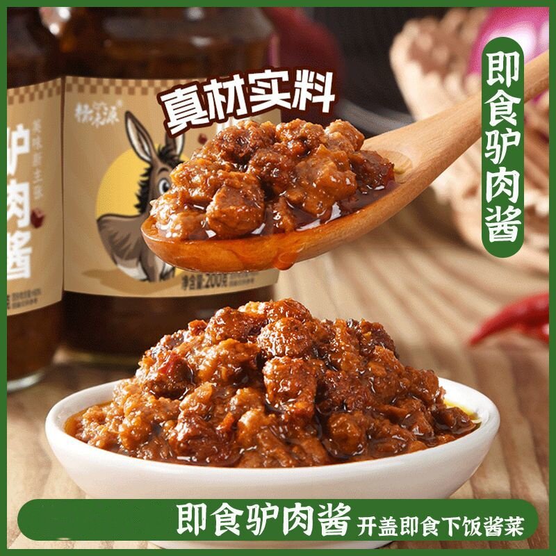 山东特产驴肉酱补不辣拌饭调味酱驴肉酱下饭菜火锅酱调料200g瓶装
