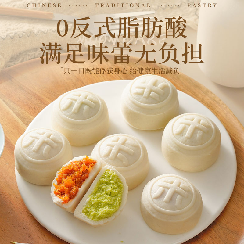 中秋糕点龙井奶酥味肉松味米月饼混合口味糕点心茶点心手工月饼