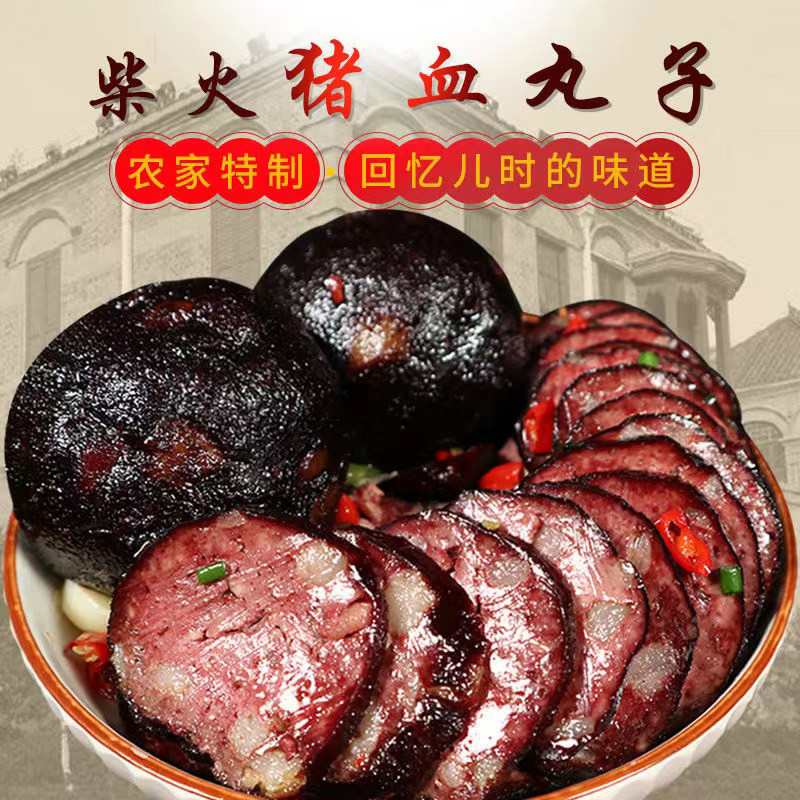 农家手工猪血粑豆腐圆子湖南特产猪血丸子邵阳武冈卤豆腐柴火烟熏