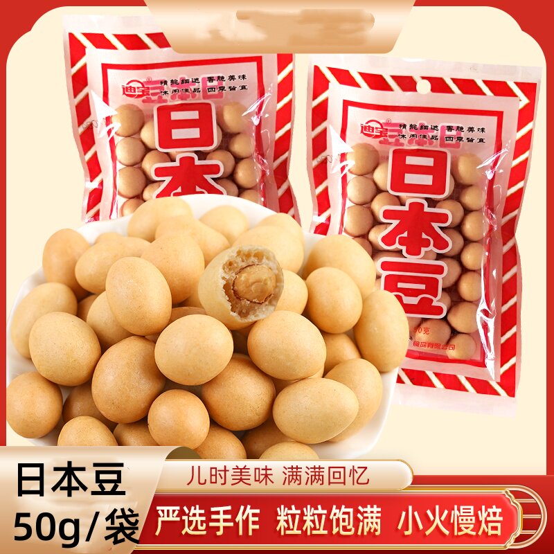 迪宝日本豆零食袋装鱼皮怀旧炒货花生米小吃花生仁花生豆休闲坚果