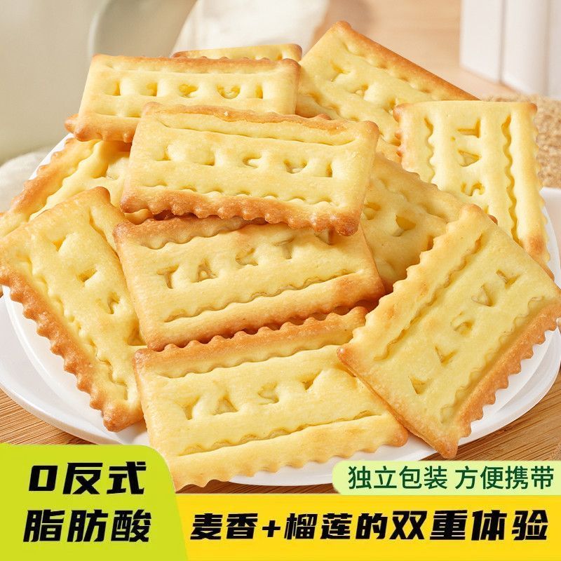 榴莲馅夹心饼干香脆下午茶休闲零食小吃软心酱酥脆独立装浓郁