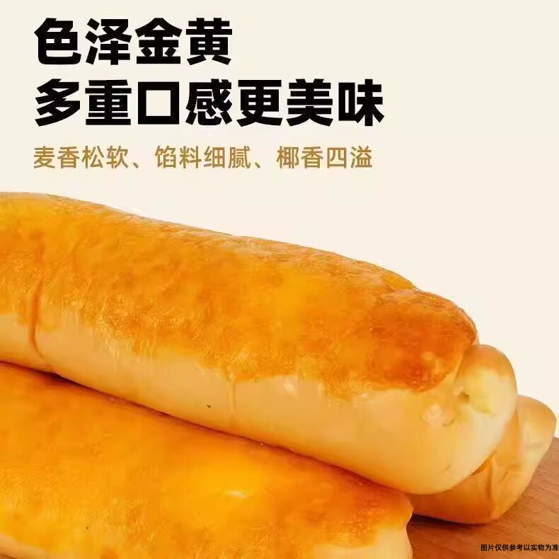 椰蓉大阪烧面包营养健康早餐充饥解馋零食品宿舍办公休闲解馋零食