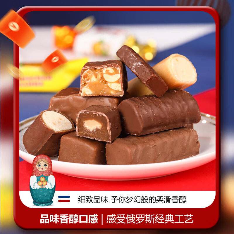俄罗斯进口混合糖果多种口味巧克力紫皮混合散装年货婚庆年货礼包