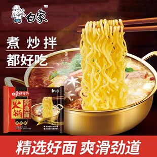 白象好日子面饼整箱批发代餐速食免煮葱油拌面商用