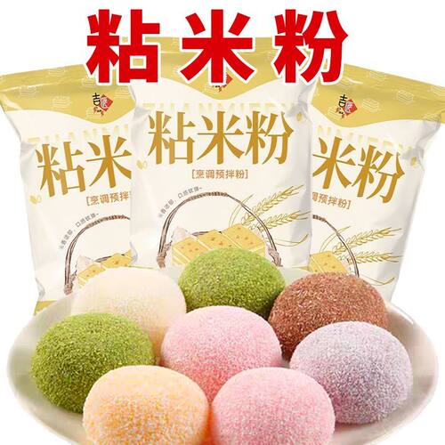粘米粉500g大米粉肠粉冰皮月饼粉水晶包钵仔糕发糕粉袋装