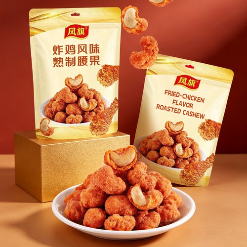 【网红同款】炸鸡风味熟制腰果仁办公室解馋坚果炒货零食脆皮腰果