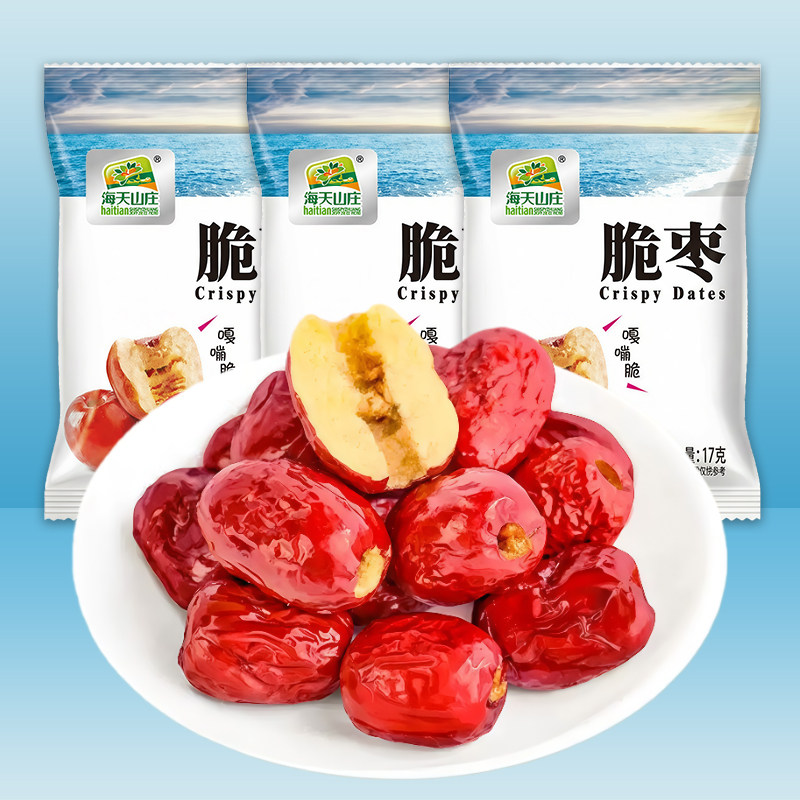 香酥脆枣无核嘎嘣脆灰枣空心小包装红枣香酥脆枣休闲零食解馋批发