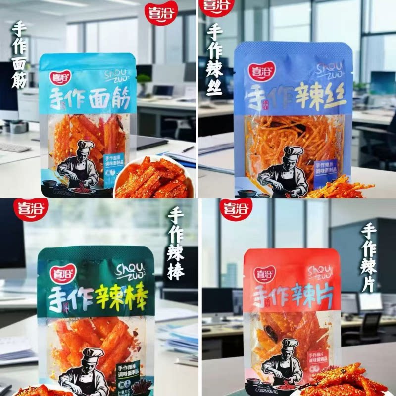 手作辣片芝麻手作辣丝校园怀旧辣味零食网红辣条麻辣香辣零食解馋