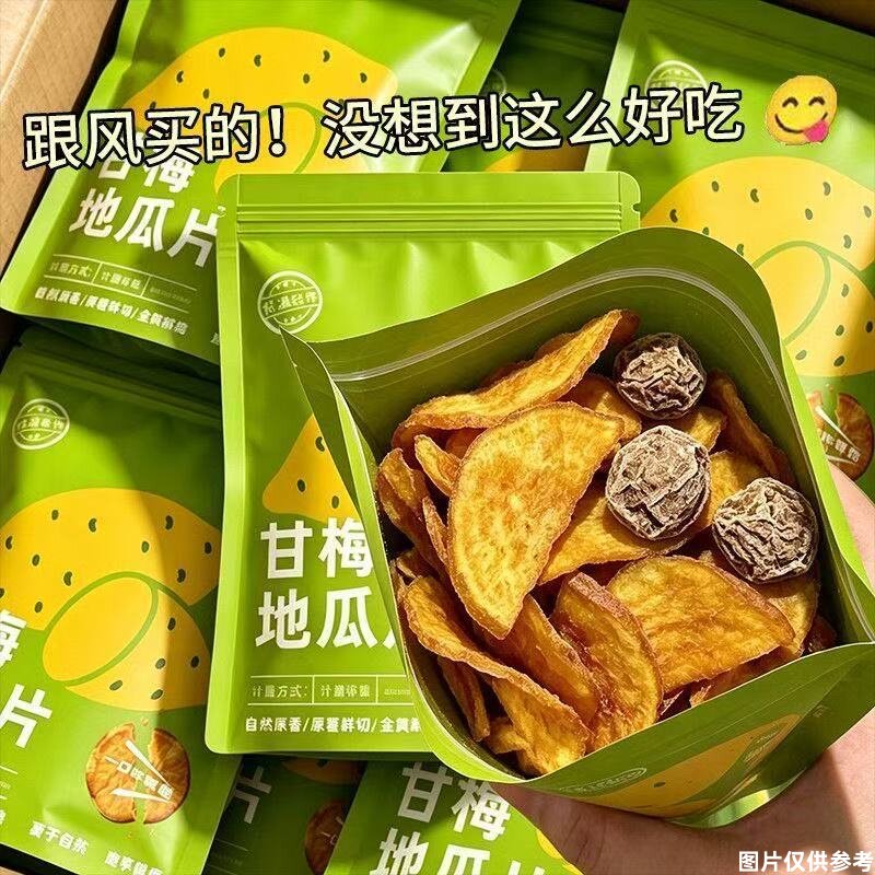 网红追剧解馋零食甘梅地瓜片新鲜原切红薯脆片番薯片学生宿舍充饥