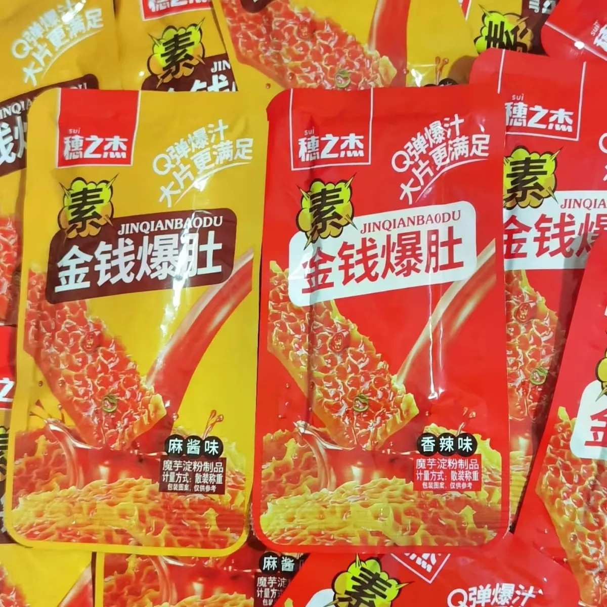 穗之杰素金钱爆肚零食魔芋制品麻酱香辣味解馋休闲食品小吃校园