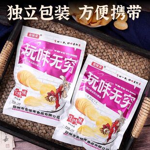 儿时怀旧薄脆玩味无穷薯片膨化食品8090童年经典休闲小吃