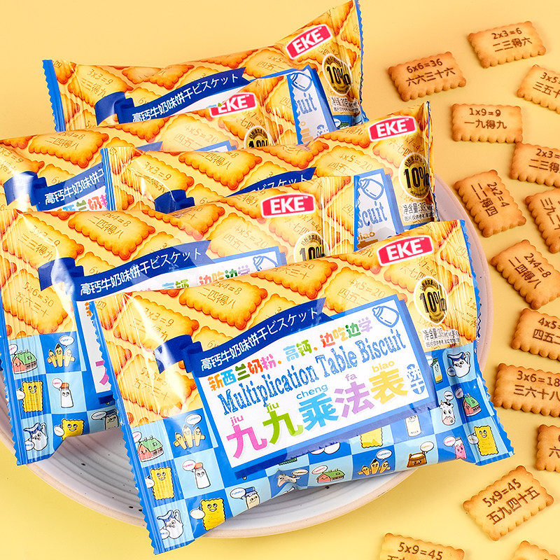 成语接龙九九乘法表儿童早教学习早茶饼干幼儿园奖励零食批发,零食/坚果/特产,韧性饼干,淘宝优惠券,粉丝福利购,淘宝优惠卷