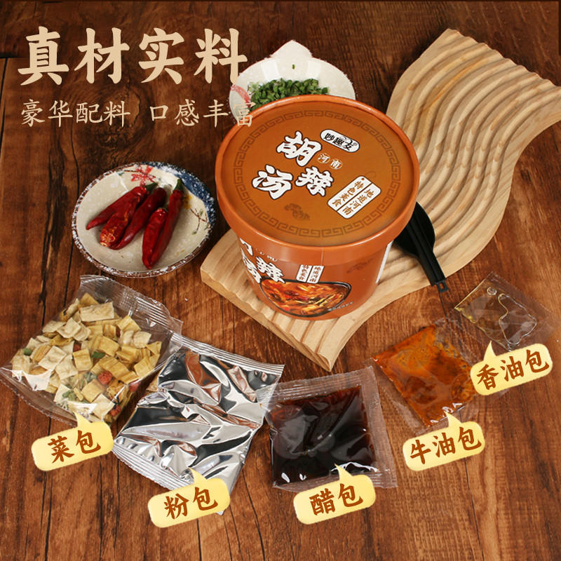 胡辣汤正品河南特产风味速食早餐小包装冲泡方便非虾皮汤包旗舰
