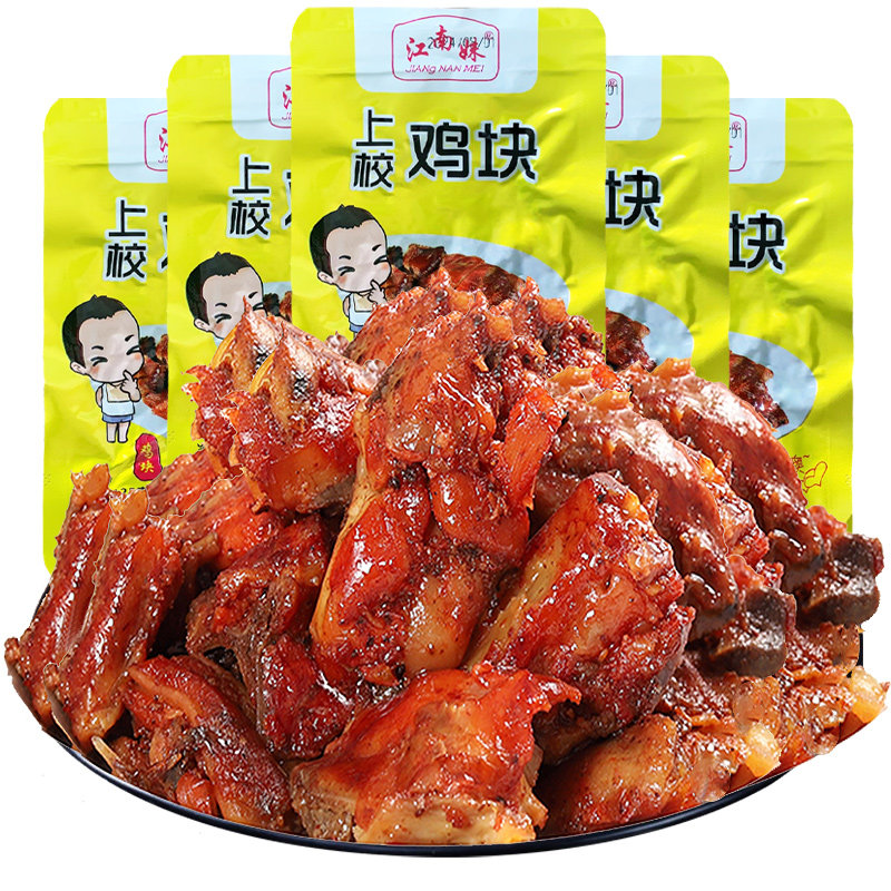 辣子鸡块香辣味重庆特色25g休闲小吃即食鸡块零食年货零食大礼包,零食/坚果/特产,鸡肉零食,淘宝优惠券,粉丝福利购,淘宝优惠卷