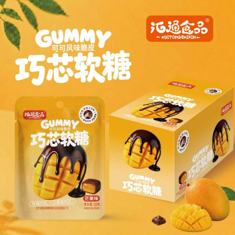 汇通食品巧芯软糖水果味软糖酸甜软糯儿童办公休闲零食小吃多口味
