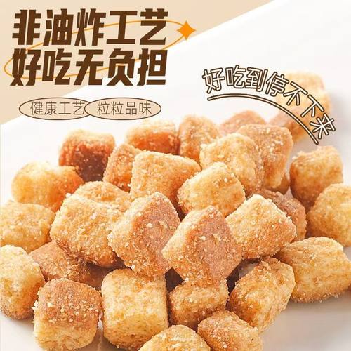 优佳品香脆面包丁酥脆海盐焦糖椒香麻辣味味独立包装网红零食