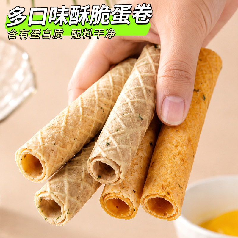 香葱铁棍山药蛋卷小吃追剧下午茶解馋零食充饥休闲网红办公零食