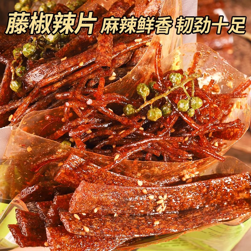 正品藤椒辣条解馋休闲零食网红麻辣小吃手工辣片辣丝辣棒年货小包