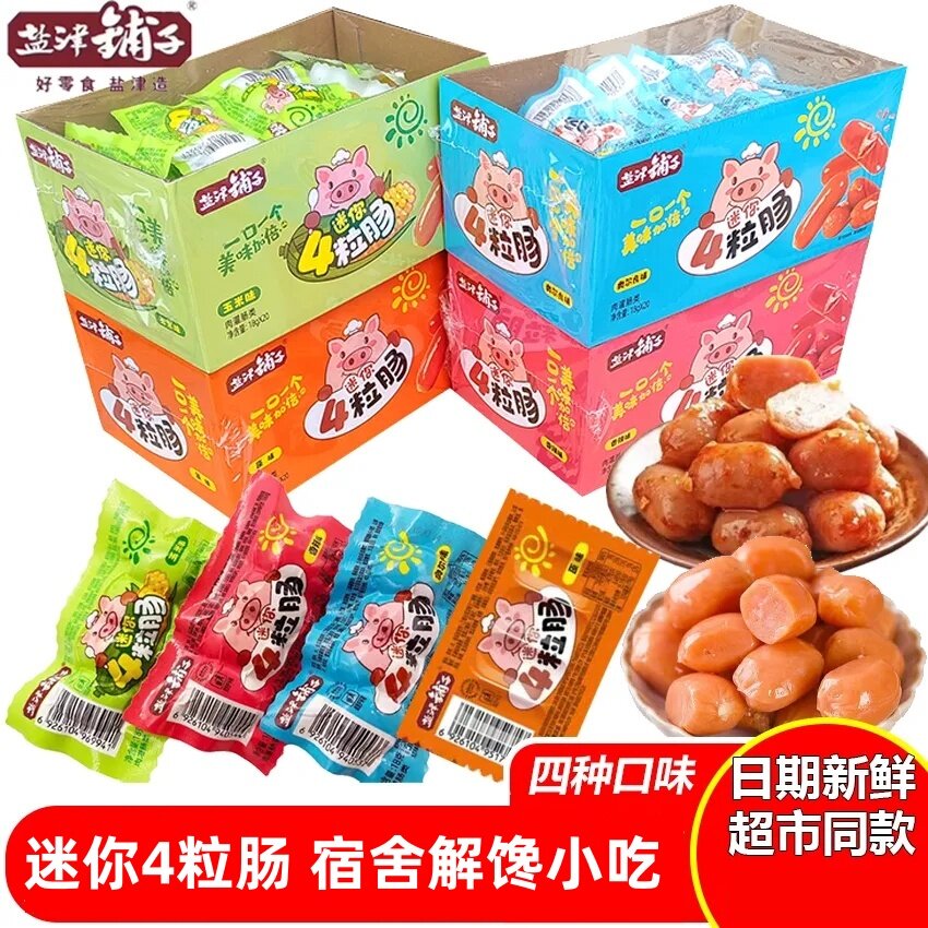 泡面搭档盐津铺子迷你4粒肠香辣味奥尔良味即食台式解馋休闲零食