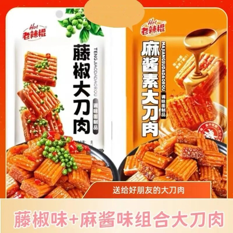 素大刀肉辣条辣块麻辣藤椒味休闲零食礼包解馋小零食网红面筋食品