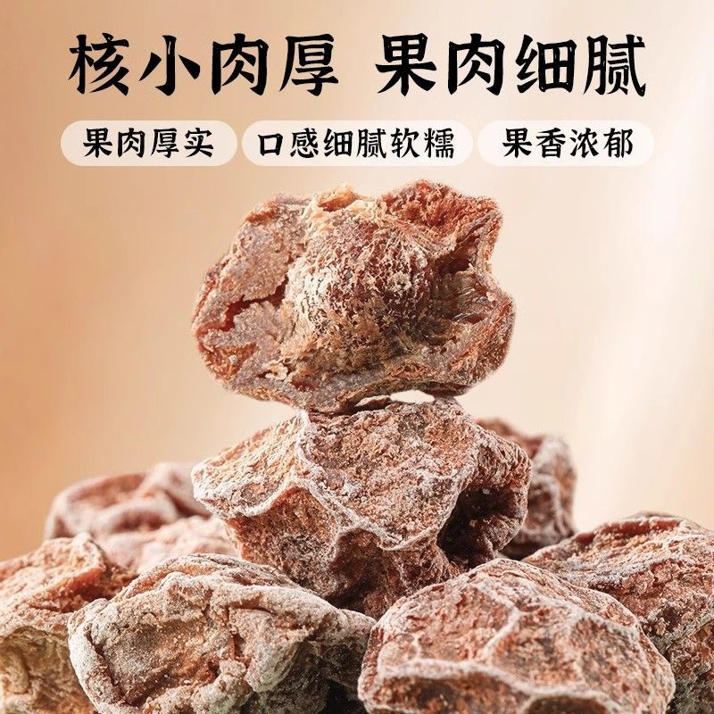 九制话梅皇广式正品酸甜干