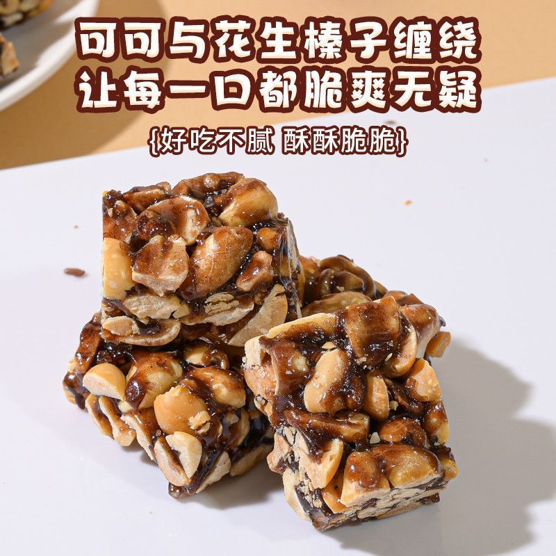 花生榛子黑巧脆小包装喜糖过年年货休闲坚果小零食好吃酥脆整箱